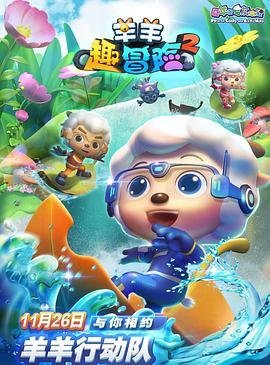 《职来职往2026》综艺高清完整版