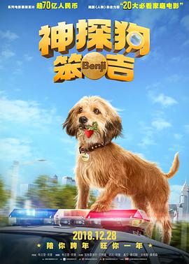 《一周的朋友》电影高清完整版