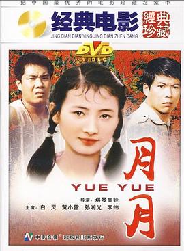 《我是监护人》电影高清完整版