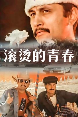 《我是监护人》电影高清完整版