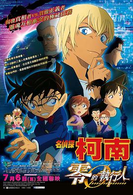 《警视厅零系：日子安全科全能咨询室第五季》电视剧高清全集