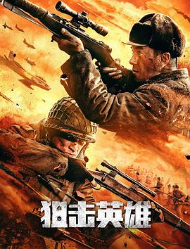 《将军请出征》动漫高清全集