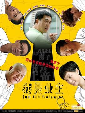 《主力大警卫》电影高清完整版