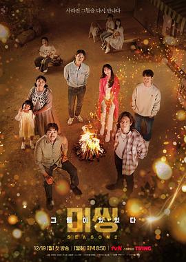 《完美陌生人2016》电影高清完整版