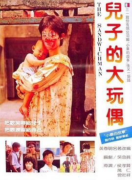 《辛巴达与美人鱼公主》动漫高清全集
