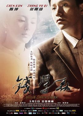 《第十三个勇士》电影高清完整版