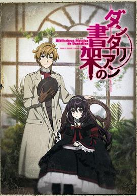 《山海师》动漫高清全集