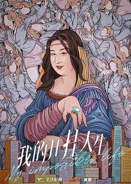 《冒牌妈咪》电视剧高清全集