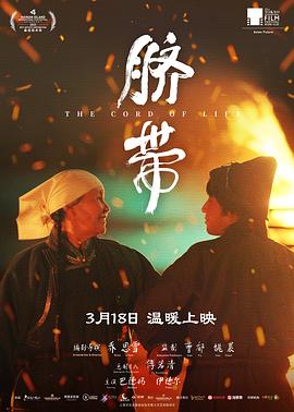 《胎儿》电影高清完整版