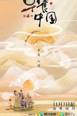 《触不行及》电影高清完整版