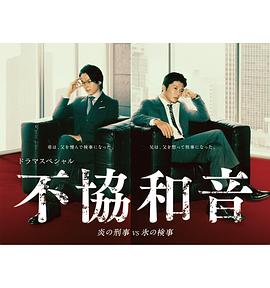《不是血亲》电影高清完整版