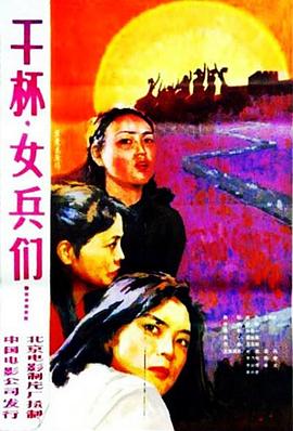 《月落的夜晚》电影高清完整版