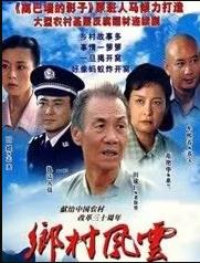 《山神》电影高清完整版
