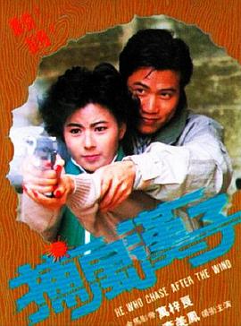 《重案六组2》电视剧高清全集