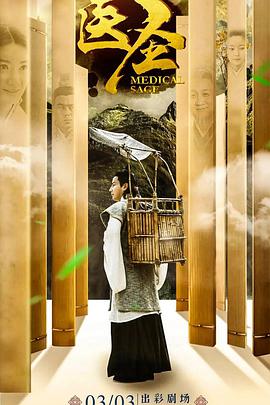 《加百利的阴间3》电影高清完整版