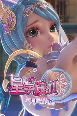 《荣耀之旅》电视剧高清全集