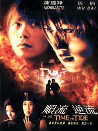 《成婚前夜》电影高清完整版