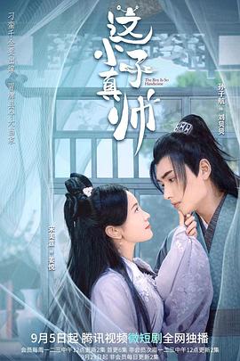 《大幻影》电影高清完整版