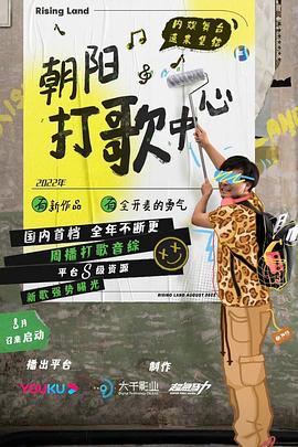 《阿衰第六季》动漫高清全集
