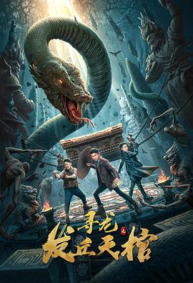 《大丹麦狗马默杜克》电影高清完整版
