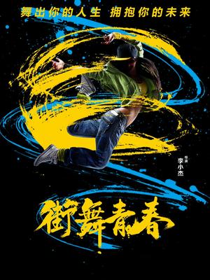 《好想好想谈恋爱》电视剧高清全集
