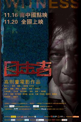 《这不是葬礼，这是复生》电影高清完整版
