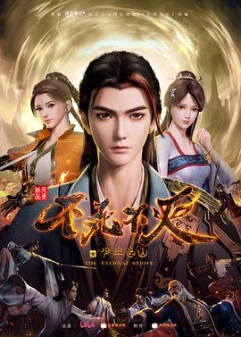 《辩魔士塞西尔》动漫高清全集