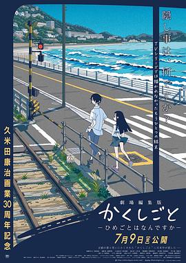 《我的为难性之旅》电影高清完整版