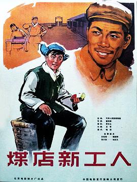 《芳华无敌》电影高清完整版