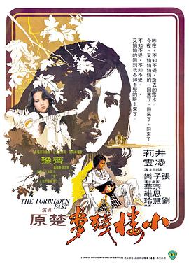 《浊世新娘》电视剧高清全集