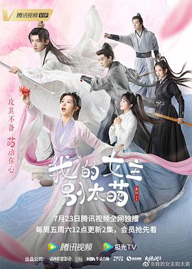 《留驻桃花塬》电影高清完整版