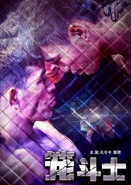 《大拂晓》电影高清完整版