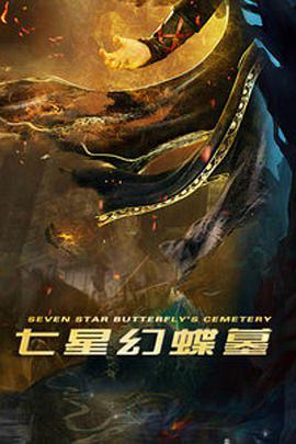 《穆桂英挂帅》电影高清完整版