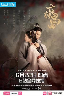 《哈拉》电影高清完整版
