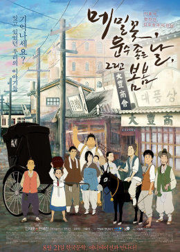 《花街年代》电影高清完整版
