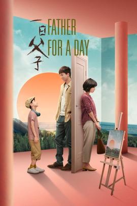 《狗纹龙爸爸》电影高清完整版