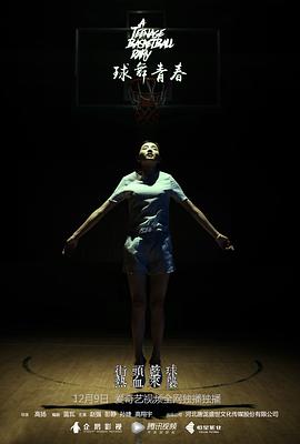 《银河补习班》电影高清完整版