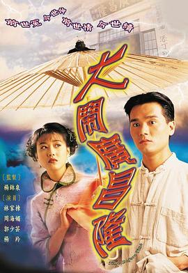 《唤醒我》电影高清完整版