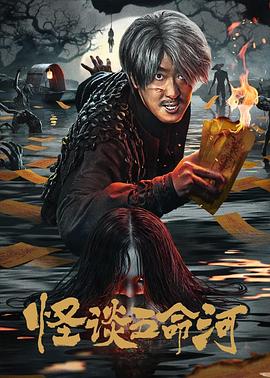 《极速枪王》电影高清完整版