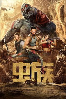 《寒冰白血》电影高清完整版