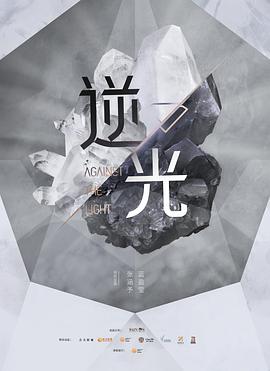《我会看着的》电影高清完整版