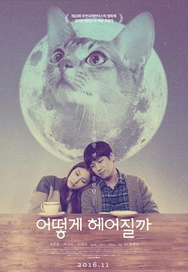 《我会看着的》电影高清完整版