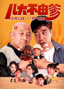 《大奥第二季》电视剧高清全集