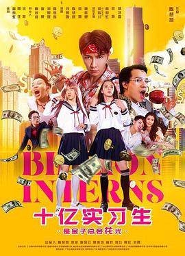 《举世广告社：推销你的人生！》电视剧高清全集