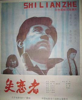 《生缝寸尺心》电影高清完整版