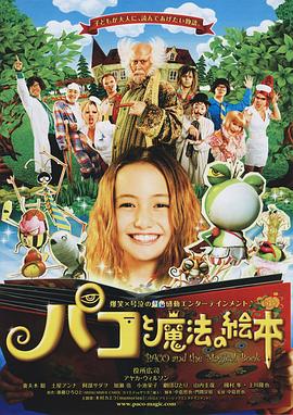 《石狮之超能记者》电影高清完整版