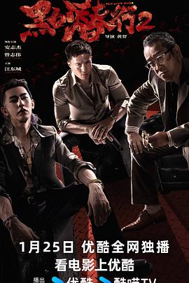 《拳圣粤语》电影高清完整版