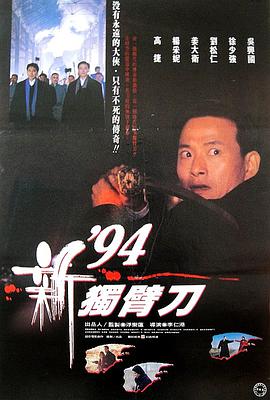 《阿修罗医师》电视剧高清全集