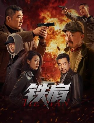 《蛇蟒星际》电影高清完整版
