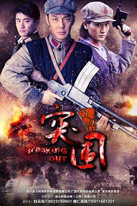 《蛮横总裁与村庄女教师》电影高清完整版